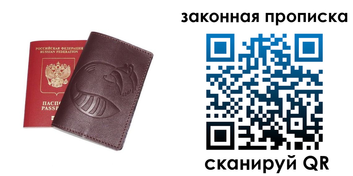 временная регистрация адрес в Перми
