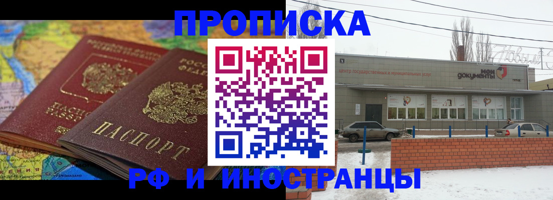 прописка штамп в Перми