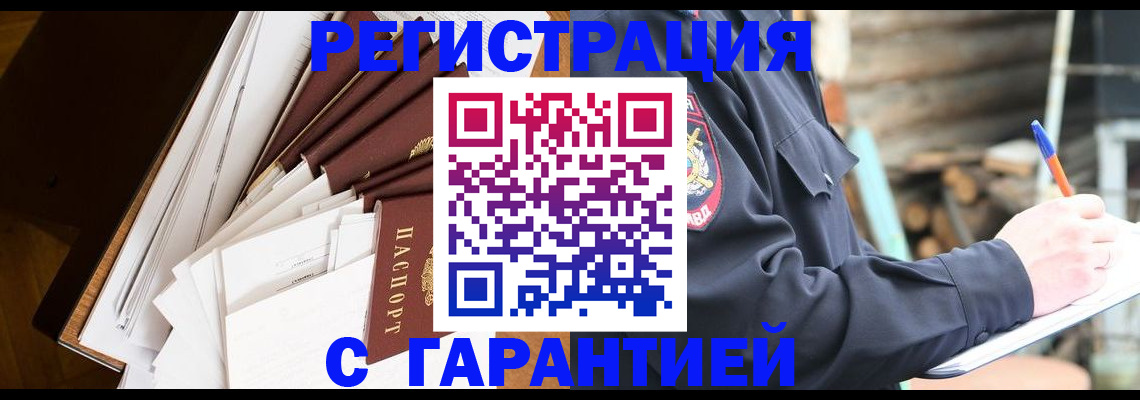 миграционный учет в Перми