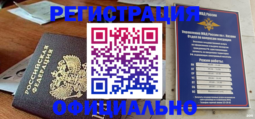 прописка гарантия в Перми