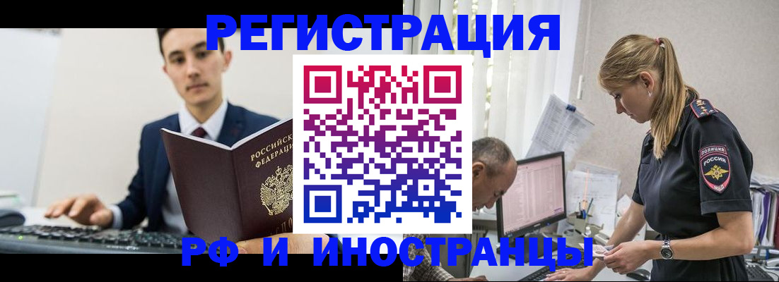 прописка в квартире в Перми