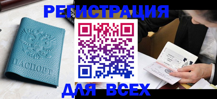 прописка в квартире в Перми