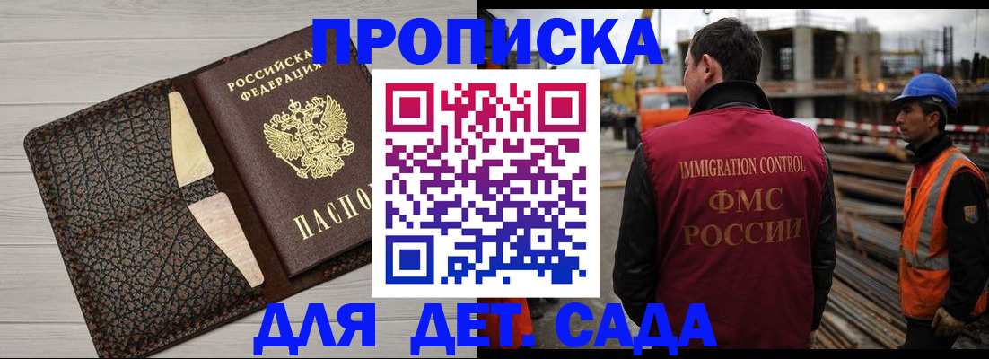 прописка регистрация в Перми